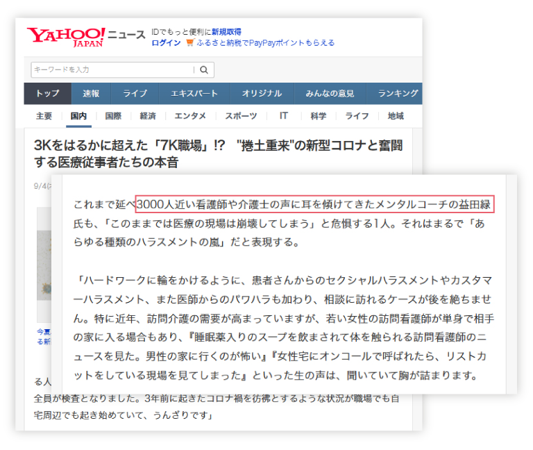 メンタルコーチ養成講座