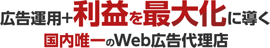 マーケティングの参謀 株式会社精鋭